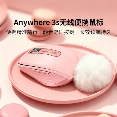 罗技MX Anywhere3S无线鼠标静音小巧快捷键多设备便携办公专用