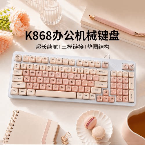 罗技K868无线机械键盘客制化