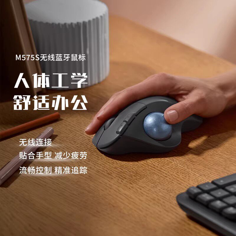 罗技M575S无线蓝牙鼠标轨迹球人体工学设计便携办公右手贴合手型
