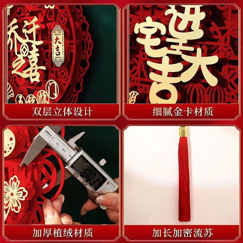 乔迁之喜装饰新房入宅入伙门口装饰用品福字门贴挂饰立体喜庆用品