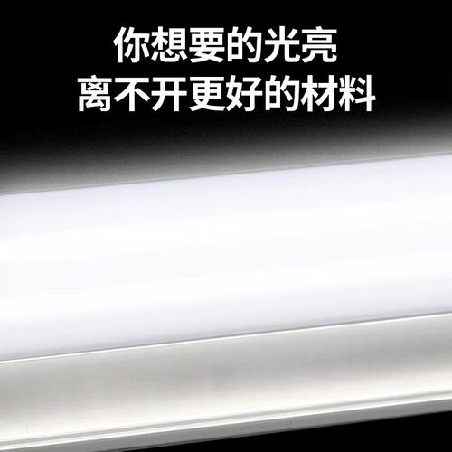 银利达LED拉美婷无影支架T8灯管高亮恒流无频闪商照耐用38W插76W