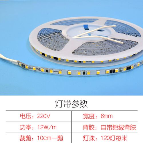 220v线性灯超窄软灯带6mm宽度展示柜自粘led线条灯贴片线形灯条