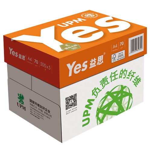包邮UPM益思A4纸打印复印纸70g80g单包500张草稿纸办公白纸整箱