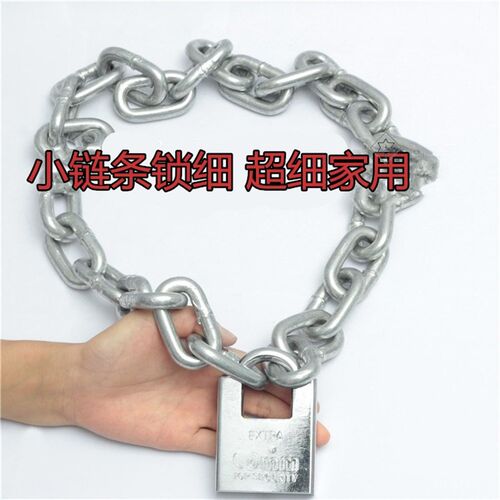 小链条锁细 超细家用锁具防剪防盗车锁电动车自行车锁铁链子门锁