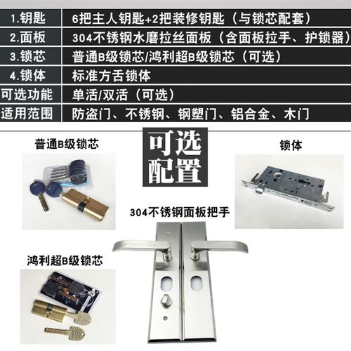 304不锈钢防盗门天地锁三件套装双快把手执手大门锁体超B级C锁芯
