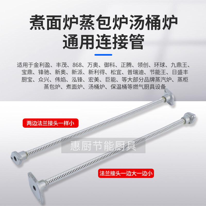 蒸包炉煮面炉气管 火排电磁阀连接管 原厂波纹管配件 蒸炉汤桶图片