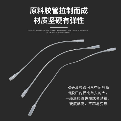 三秒胶水滴管点胶针头点胶管老鼠尾巴超细塑料滴胶嘴可接针筒滴胶