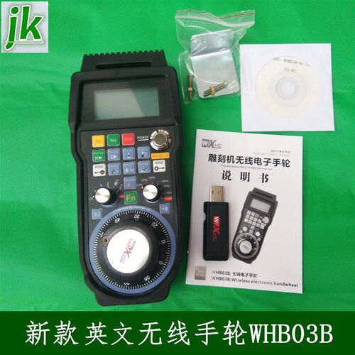 雕刻机微红控制卡专用无线有线数控电子手轮WHB03B手柄无线摇控器