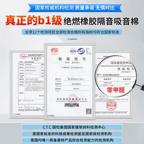 环保B1级隔音棉墙体隔音棉吸音棉消音超强自粘隔音板隔音墙贴神器