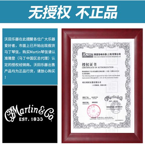 MARTIN 马丁民谣吉他弦MA540磷黄铜4100新款木吉他琴弦 一套6根