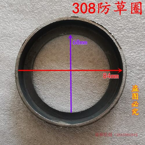 旋耕机配件308 310 311防草圈防尘罩加厚铁板开元豪丰南昌连云港