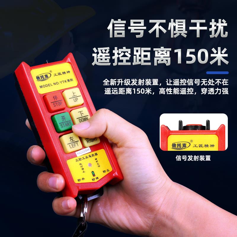 微型电动葫芦无线遥控器220V家用工业小型吊机起重提升吊机依托克