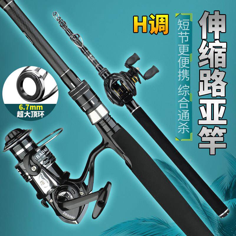 硬超XH调伸缩路竿黑强鱼竿雷重雷路亚竿超大钓UZG重打黑竿套亚装