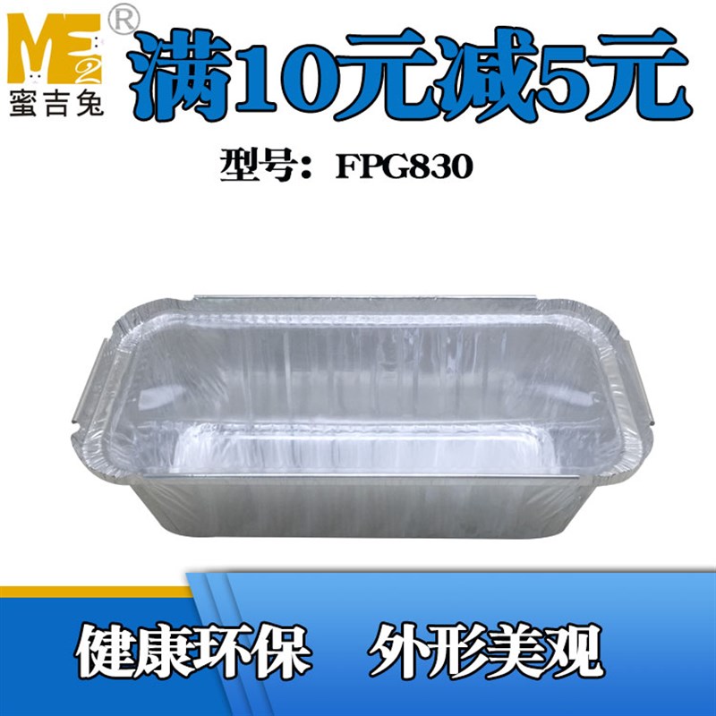 1850锡纸盒加厚透明盖餐盒快餐打包盒焗饭盒锡箔铝箔盒碗长方形