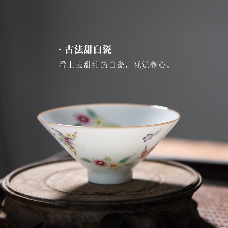 景德镇全手工粉彩手绘功夫茶杯品茗主人杯陶瓷小号斗笠杯子甜白瓷