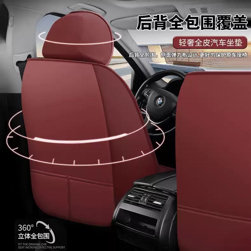 2023款 奇瑞瑞虎9汽车座垫全包围四季通用座椅套五座皮革座套座垫