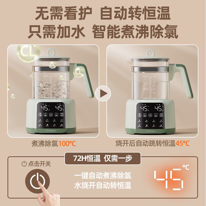 亿可熊家用恒温热水壶调奶器婴儿调奶器/恒温调奶杯