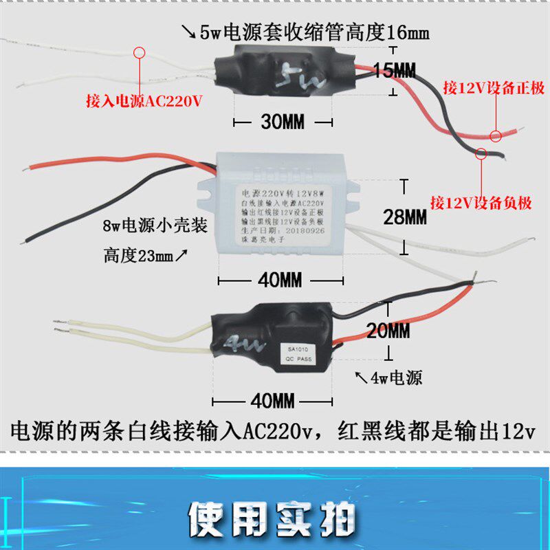 12VLED灯杯驱动4w5W8w led射灯电源开关变压器微带线220V-12V门牌
