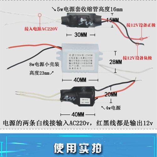 12VLED灯杯驱动4w5W8w led射灯电源开关变压器微带线220V-12V门牌