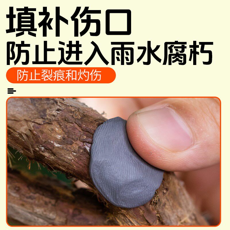 愈合泥植物切口愈合膏 保护泥 愈合胶 防止流汁修剪用愈合日本产