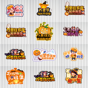 万圣节幼儿园鬼屋拍照手举牌kt版狂欢节派对布装饰置主题活动打卡