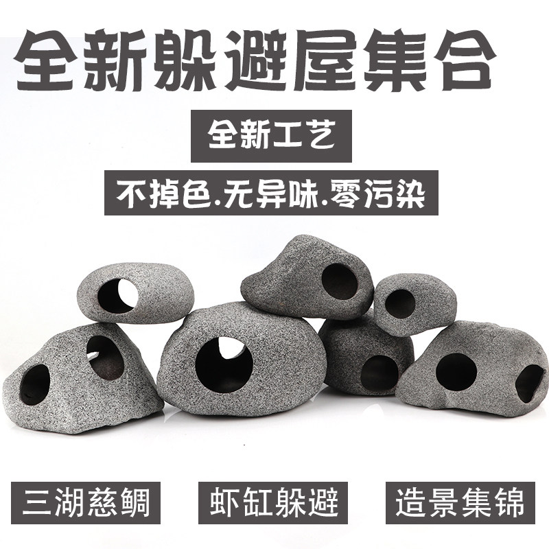 陶罐 原生态石头造景 繁殖躲避鱼房鳌虾窝 热带鱼鲷罐 三湖躲避