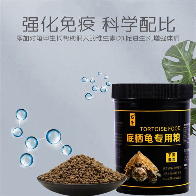 深水龟饲料下沉龟粮剃刀龟麝香龟黄头龟猪鼻龟窄桥蛋龟底栖龟专用