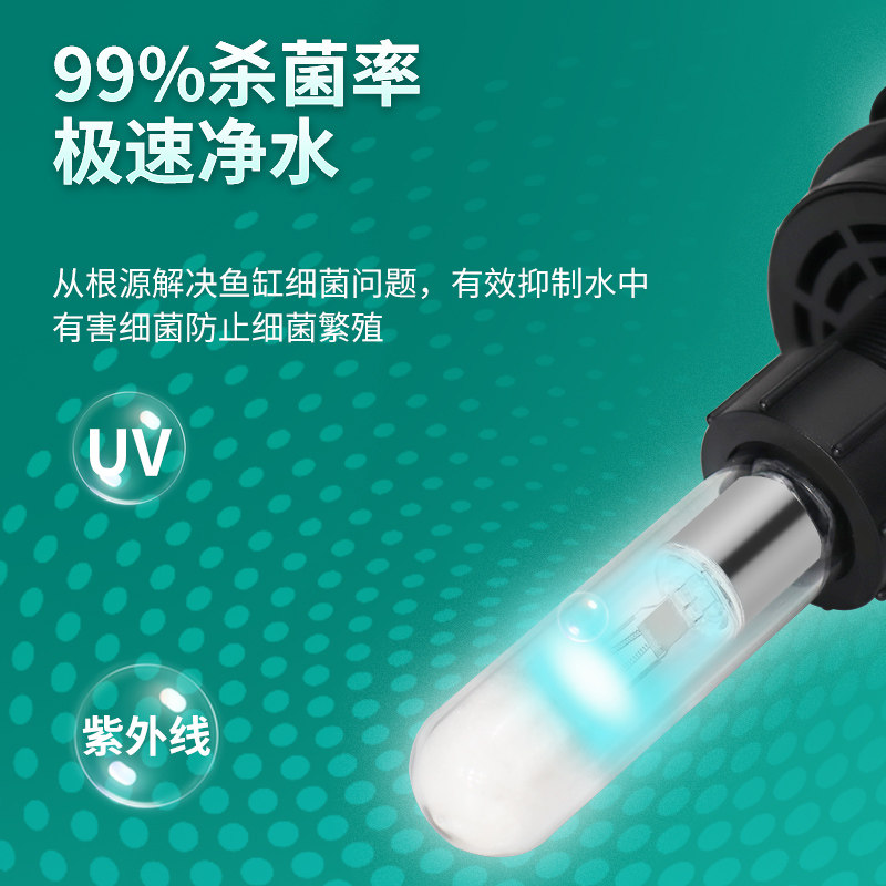 杀菌灯鱼缸过滤器三合一超静音内置过滤循环增氧气泵UV紫外线净水
