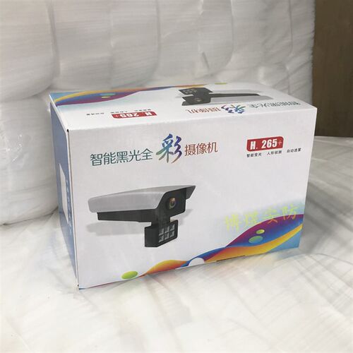 监控网络摄像机新款黑光全彩外壳包装盒 H.265黑光彩盒配气柱袋