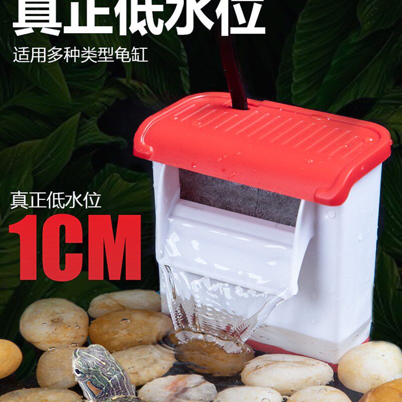 低水位乌龟过滤器小型龟缸静音三合一净水器浅水吸粪瀑布过滤板