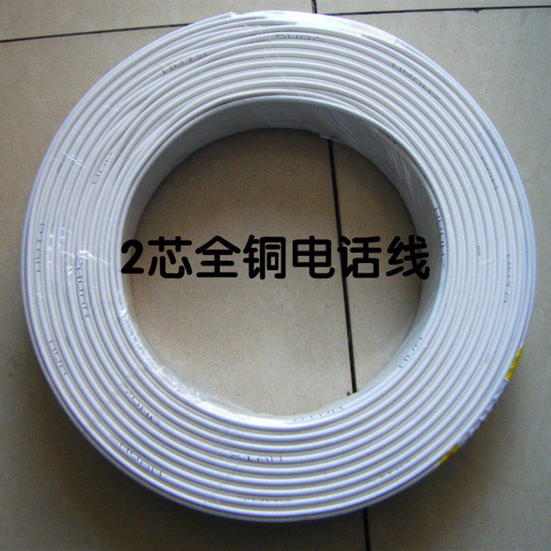 RJ11单股2芯HYV室内2*0.4全铜电话线两芯圆/型扁型单股130米纯铜