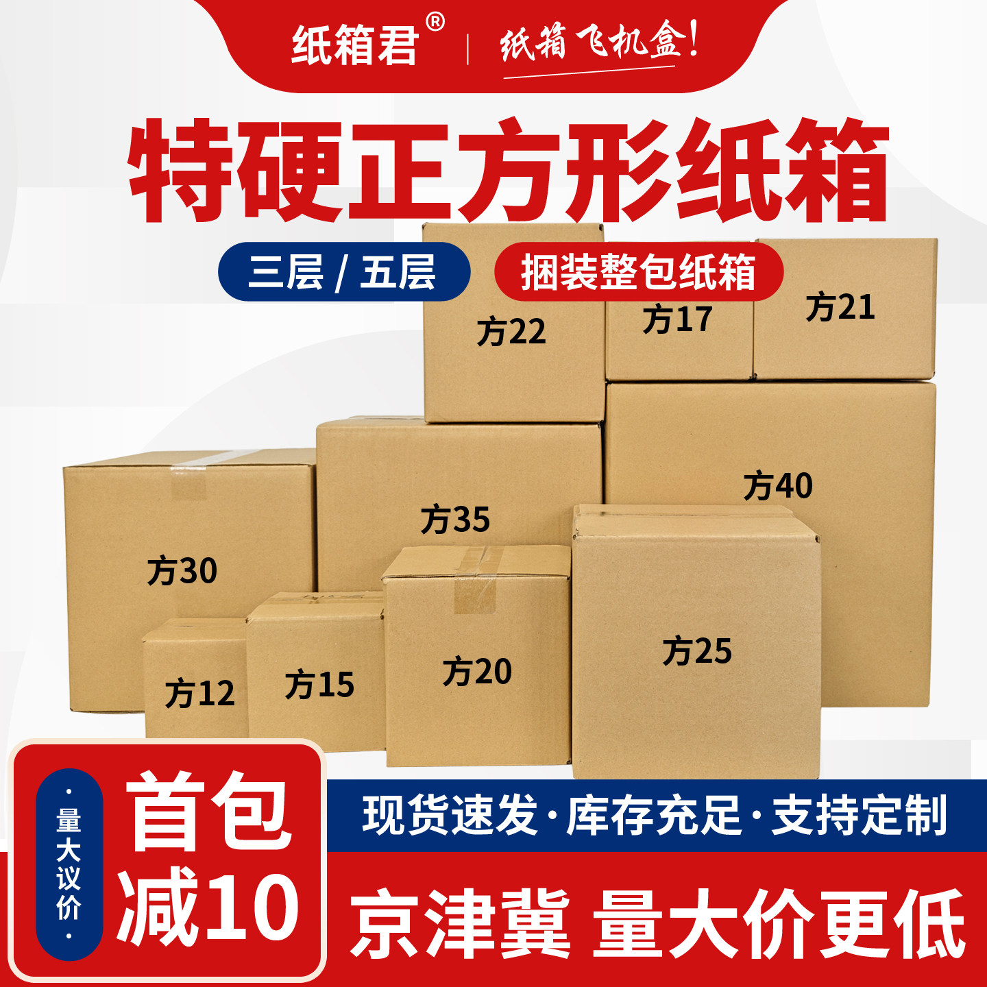 正方形快递打包纸箱方型半高包装纸壳子淘宝四方体扁纸板箱小纸盒