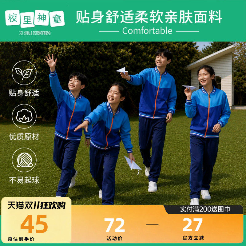 江西省抚州市校服中小学生班服幼儿园园服运动服套装夏装春秋装男