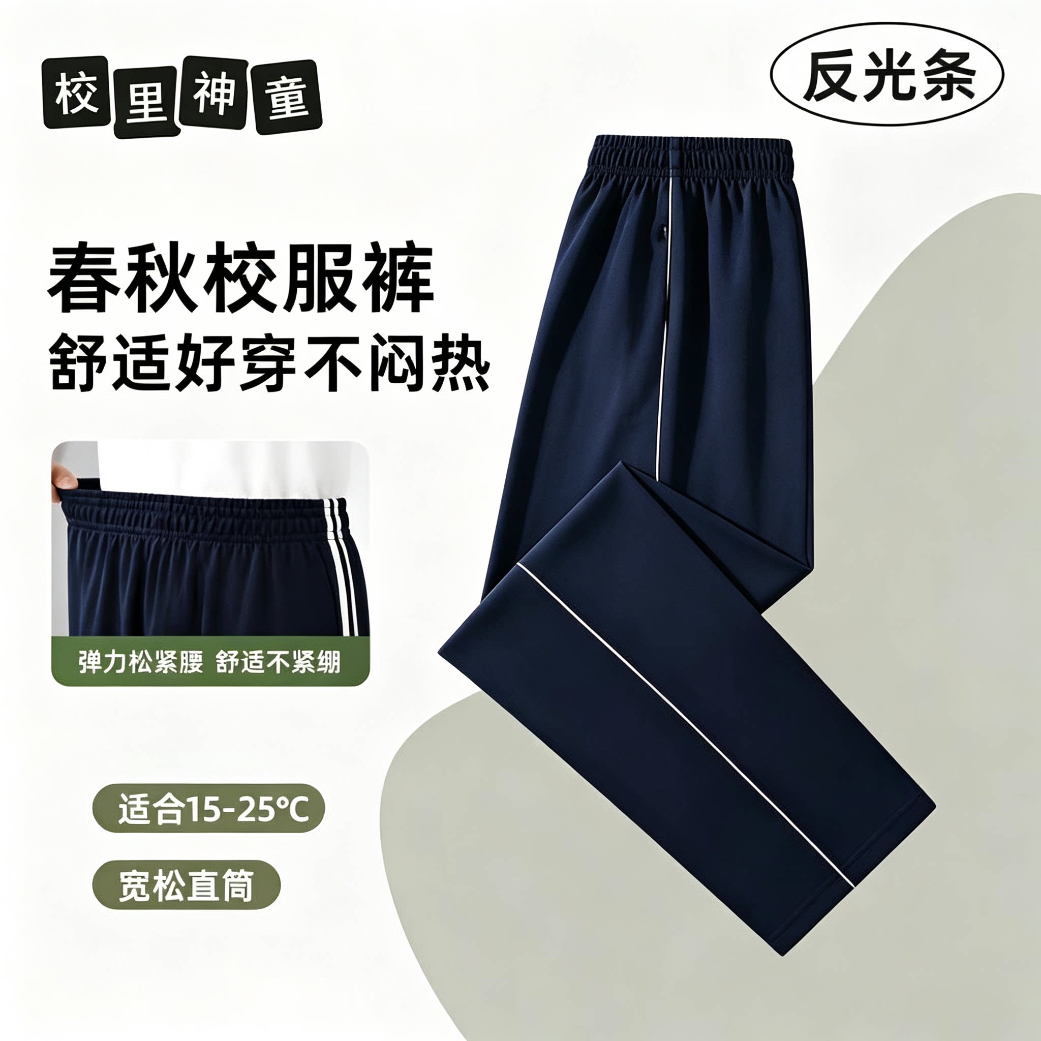 春秋冬季加绒加厚小学生校服裤男童藏青色初中高中女儿童运动长裤
