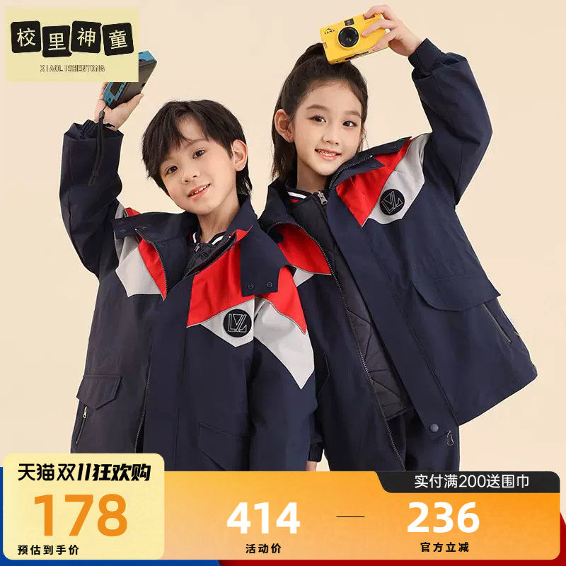 幼儿园园服冲锋衣加绒外套防风保暖小学生校服冬装儿童班服三件套