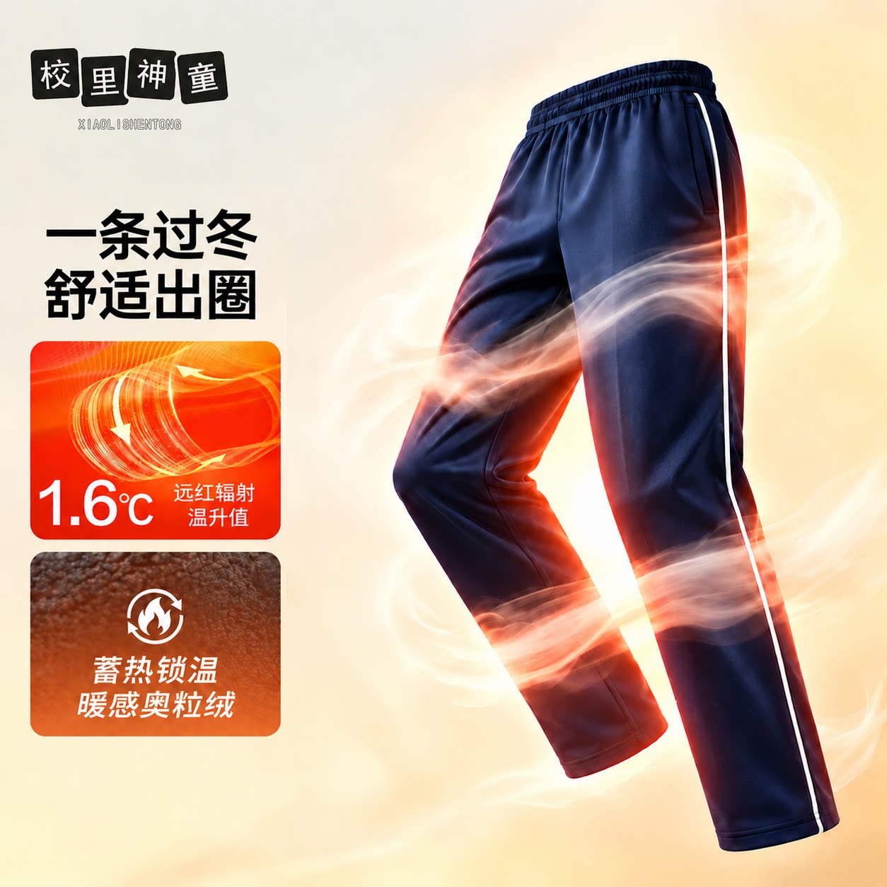 童装/婴儿装/亲子装春秋冬季加绒加厚小学生校服裤男童藏青色初中高中女儿童运动长裤