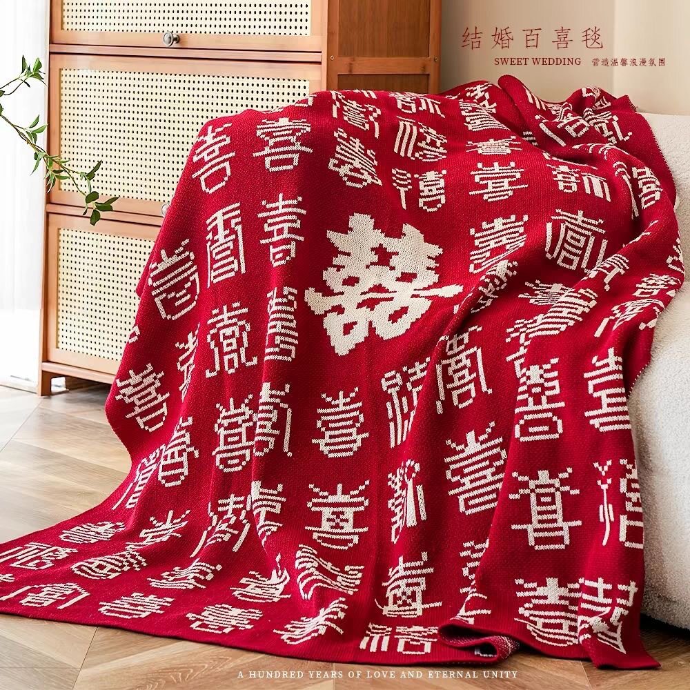高端婚庆中式百喜沙发针织盖毯结婚陪嫁喜字床尾红色毯子节日礼物