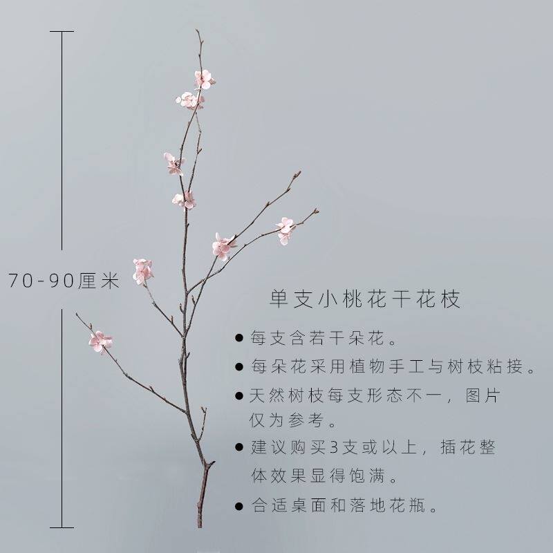 落地插花干枝花桃花樱花枯树枝干支装饰花干花花束客厅家居摆设