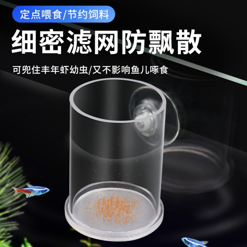 丰年虾喂食器带吸盘固定小型鱼喂食管鱼苗自动出虾卵幼鱼开口饲料