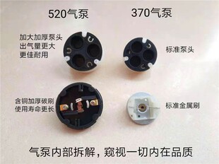 370气泵 泵头 520泵 USB静音鱼缸氧气泵纳米气盘条电机太阳能无刷