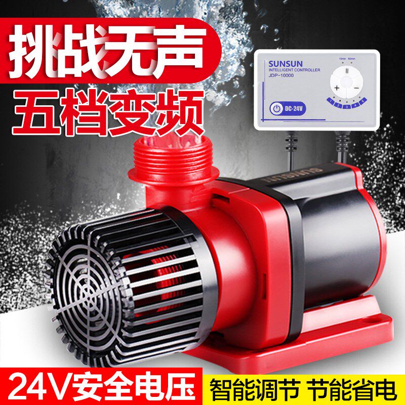 24V安全直流变频水泵森森JDP大流量可调潜水泵鱼缸水泵抽水机轻声