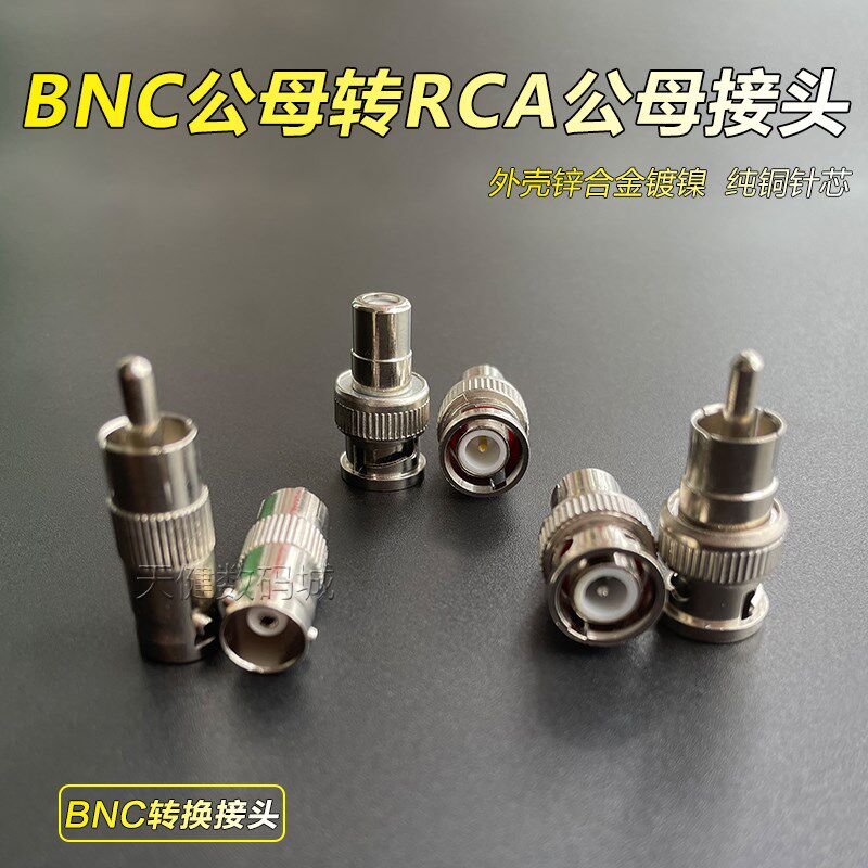 监控用BNC转接头公转母av三通绿端按压式公头母头Q9免焊bnc对接头