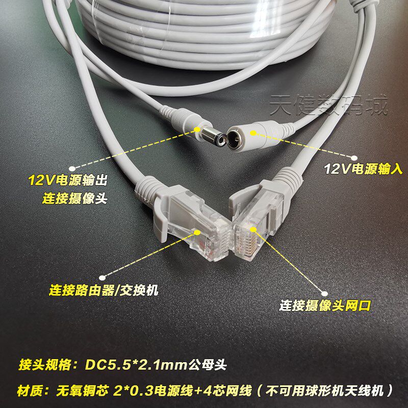 网线带电源二合一监控延长线网络电源成品线同轴电缆线水晶头DC头