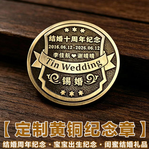 定制结婚周年纪念日礼物金属刻字情侣送老婆闺蜜高级小众创意礼品