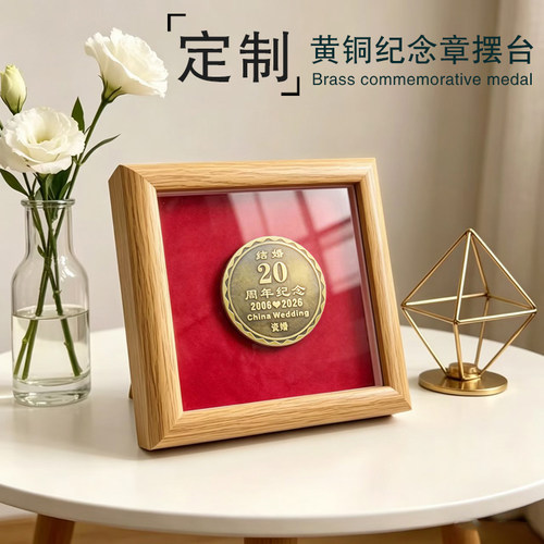 定制浮雕刻字结婚纪念章摆台