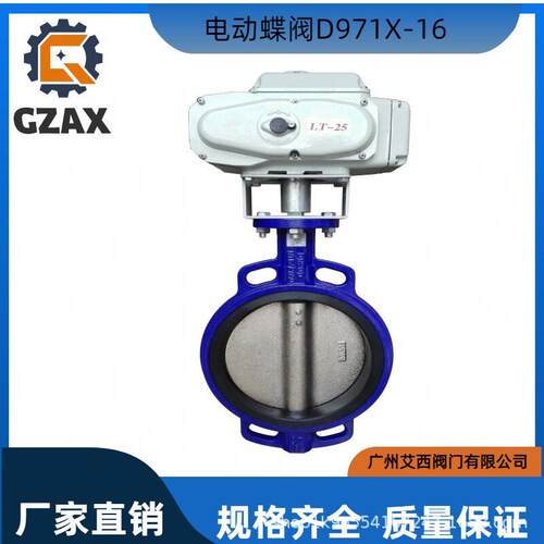 D971F4-16C电动对夹蝶阀衬四氟密封对夹式电动蝶阀蝶阀对夹式