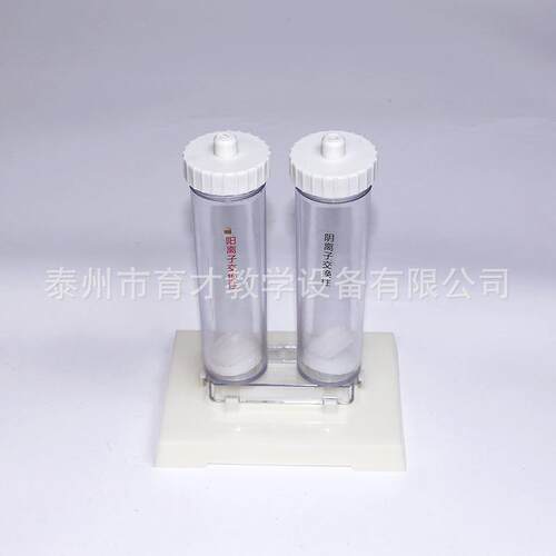26025离子交换柱中学化学实验器材教学仪器