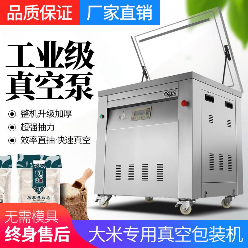 恒屹大米真空米砖包装机全自动整形10斤装20斤装手提袋商用真空机