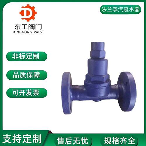 TB11F双金属片式可调式蒸汽疏水阀CS47H铸钢法兰蒸汽疏水阀疏水器