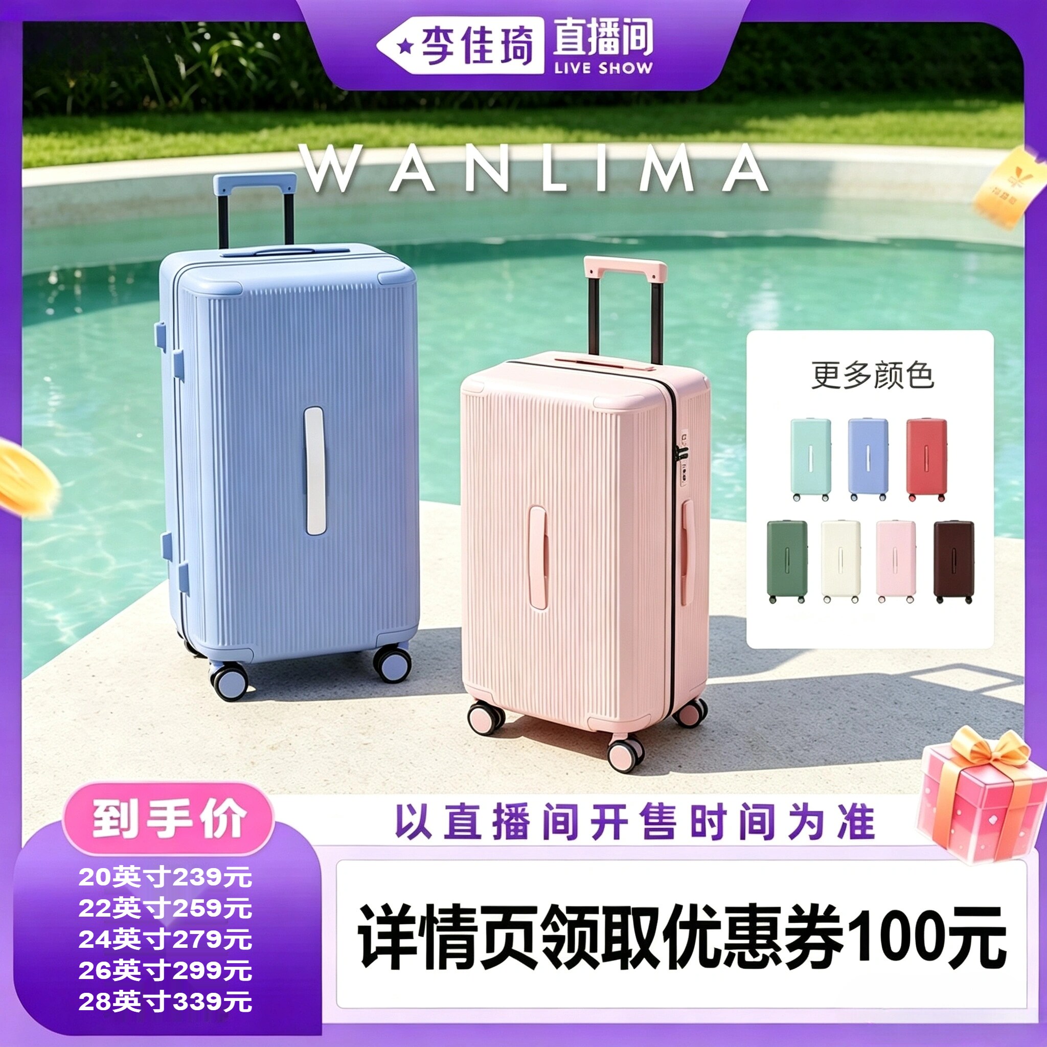 【李佳琦直播间时尚节】万里马多功能行李箱大容量旅行登机拉杆箱图片